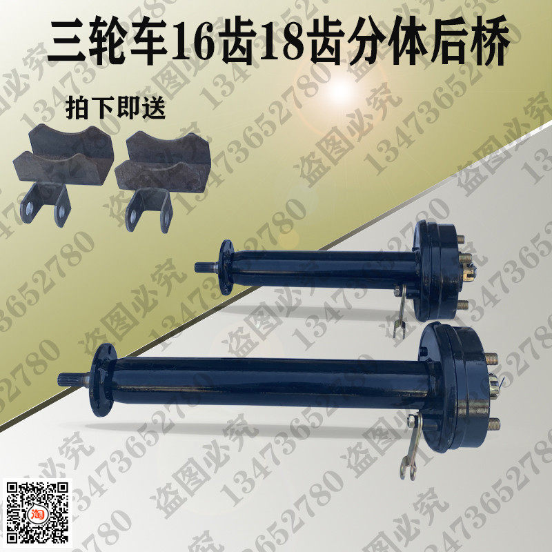 后桥半轴电动三轮车桥轴管差速电电机三轮刹车更多电动车零