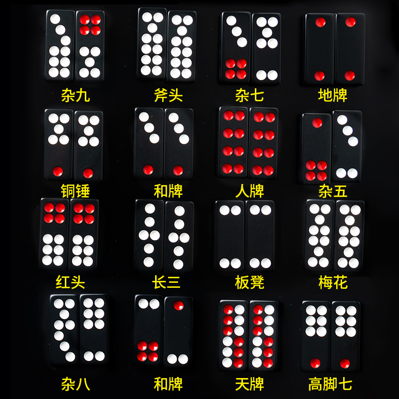 牌九牌骨牌家用加厚高档天九牌排九古牌大号广东接龙牌骨排麻将推