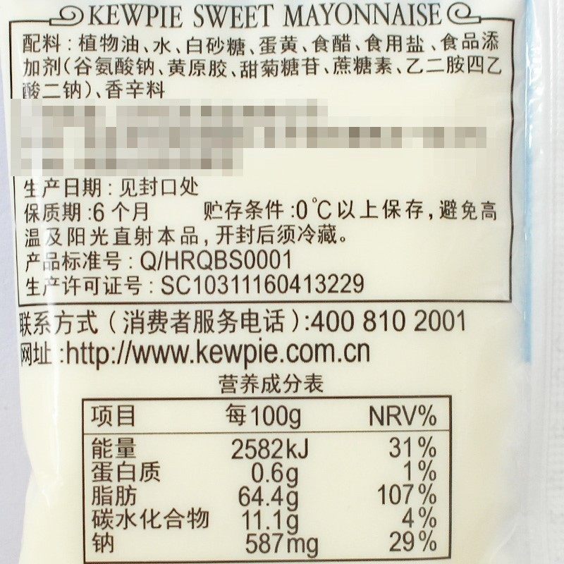 丘比沙拉酱小包丘北水果蔬菜莎拉酱寿司香甜味家用撒拉酱30g*10