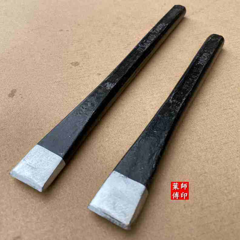 凿钢高档锋钢凿子扁凿凿凿铁双心联铬钒工具石工凿