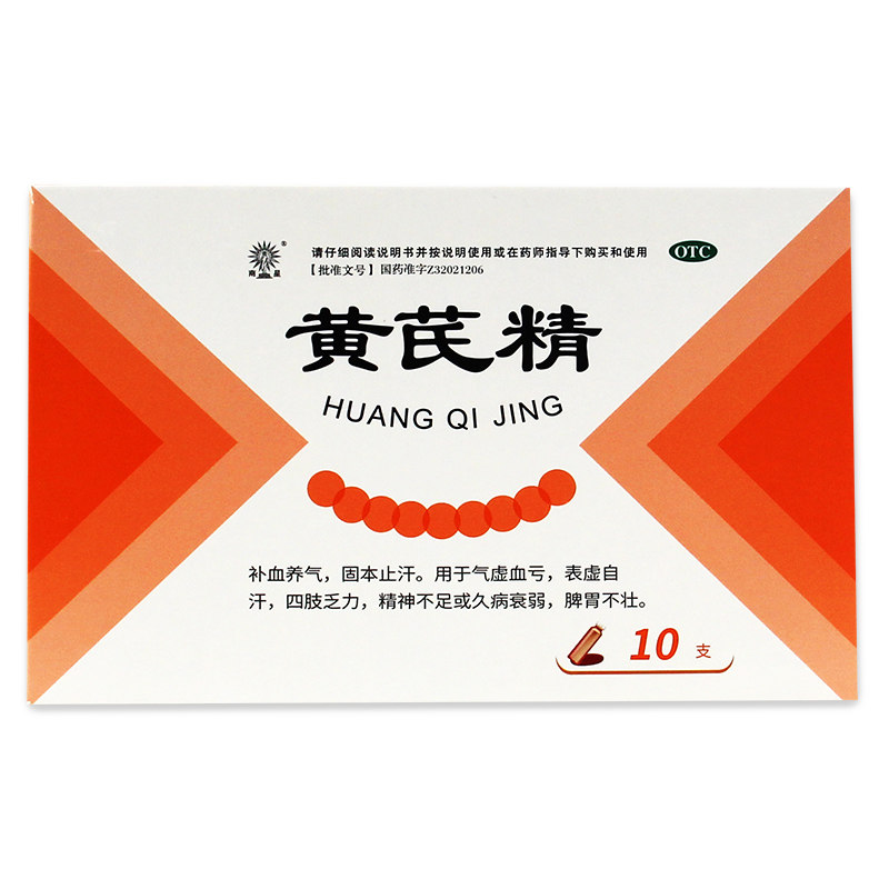 康缘南星黄芪口服液10支补血养气固本止汗气虚补气补血
