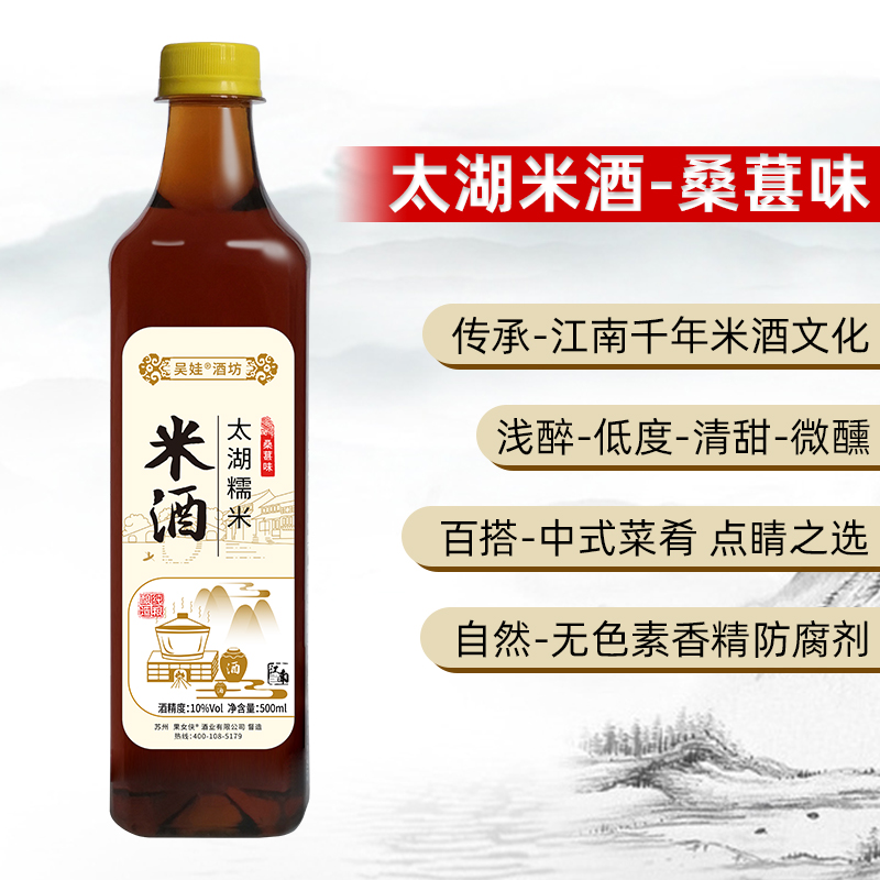 米酒江南酿造果味桑葚椹酒苏州特色果酒10度米酒