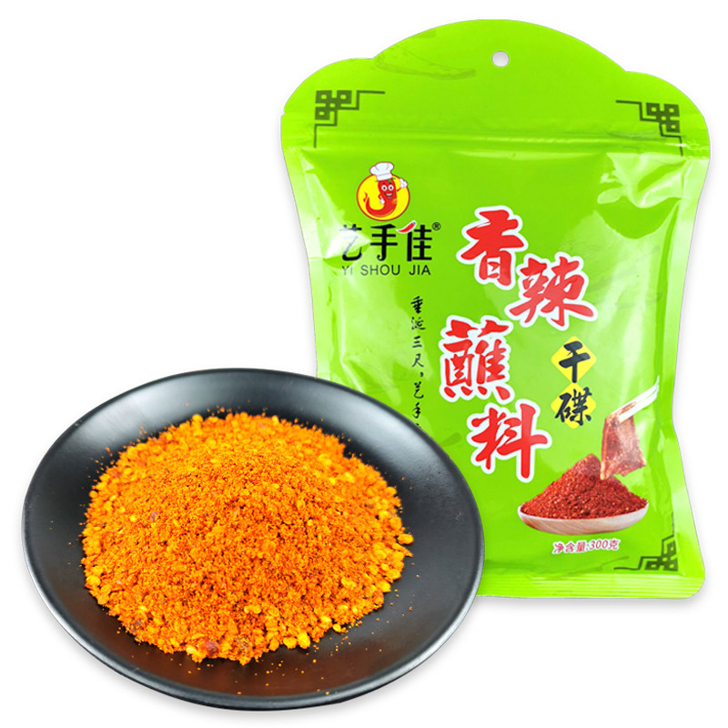 艺手火锅四川重庆辣椒酱小碗干料包火锅袋干碟300g辣椒粉料