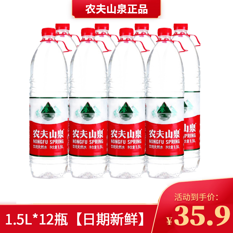 农夫山泉饮用天然水矿物质纯净水大瓶15l12瓶塑膜饮用水