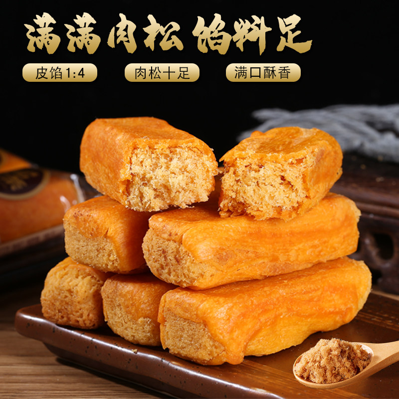 肉松条酥条点心糕点零食小吃闽南手工传统老式传统糕点