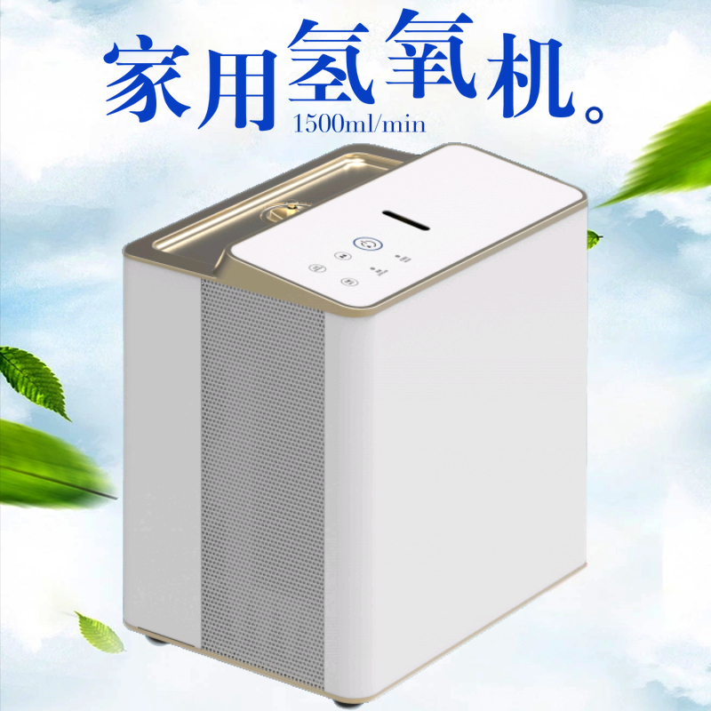 氢氧机台湾家用吸氢机中老年人使用制氢机格翰氢氧雾化气体发生器