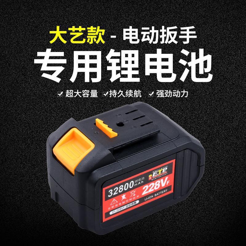 电动板手电池充电器通用大艺牧田富格红松冲击板手超大容量168F