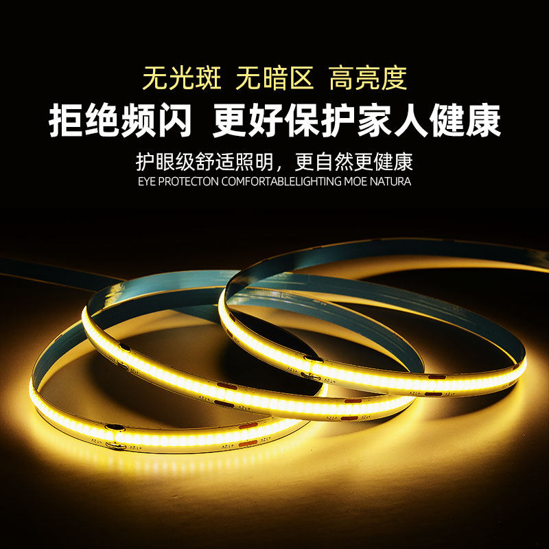 cob灯带自粘12v24v低压led柔性软灯条家装吊顶橱柜商场超亮线形灯 - 