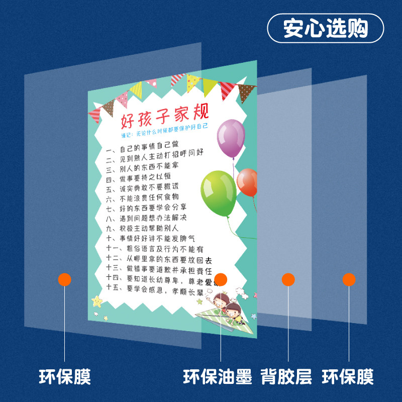 小学生好孩子家规家训家风十条墙贴挂图画纸儿童房好习惯标语定制