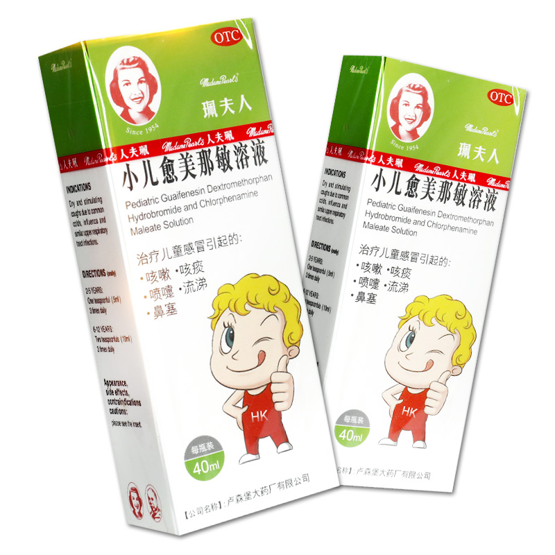 珮夫人小儿愈美那敏溶液40ml儿童咳痰喷嚏鼻塞小儿感冒