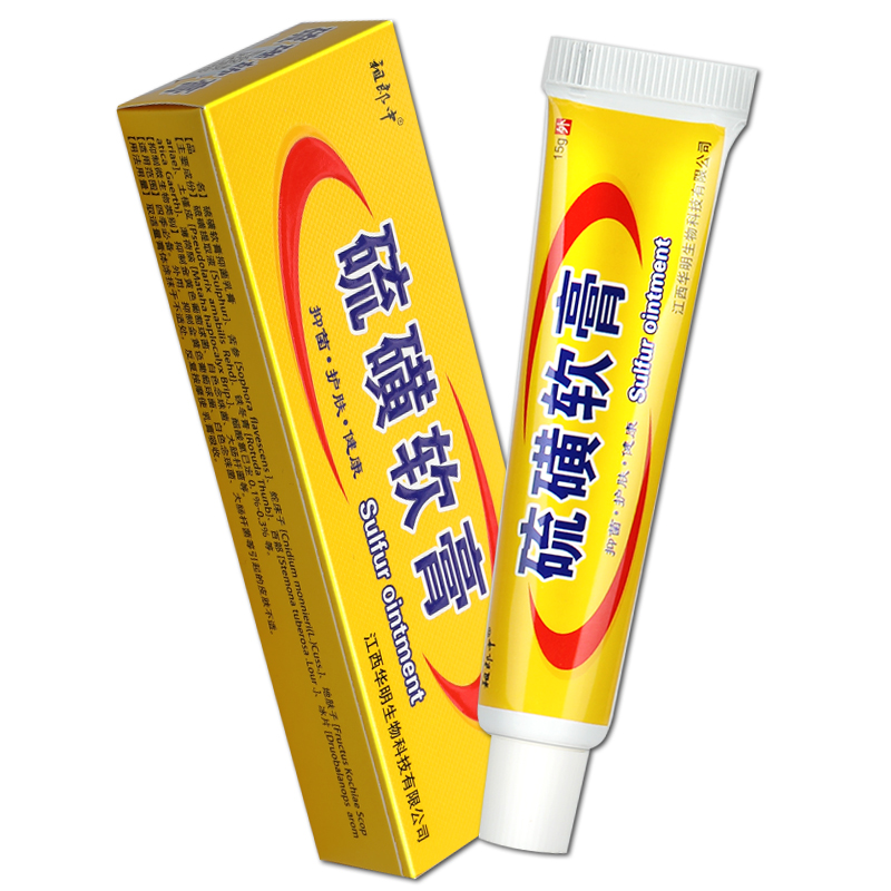 复方硫磺软膏硫黄头螨阴虱洗浴疥疮护肤皮肤皮肤消毒护理消