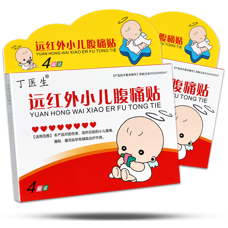 丁医生远红外小儿腹痛贴装腹泻外用旗舰店官方正品膏药贴器械