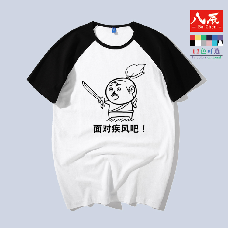 罗玛时捷恶搞亚索快乐风男托儿索疾风剑豪LOL衣服短袖英雄联盟T恤