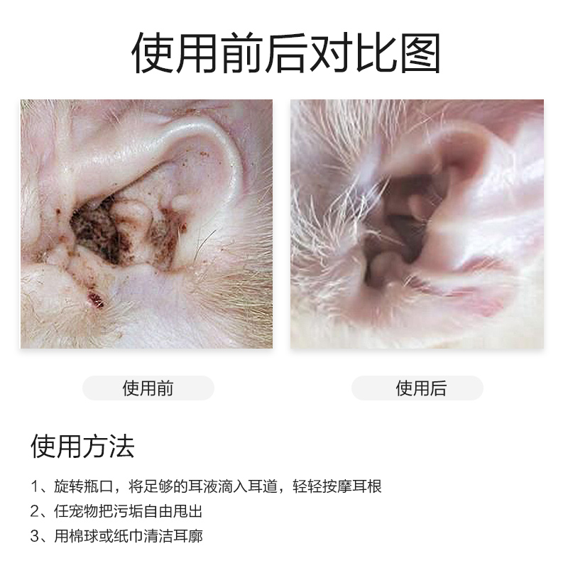 forlepet进口金缕梅狗狗滴耳液耳螨猫宠物耳垢洗耳