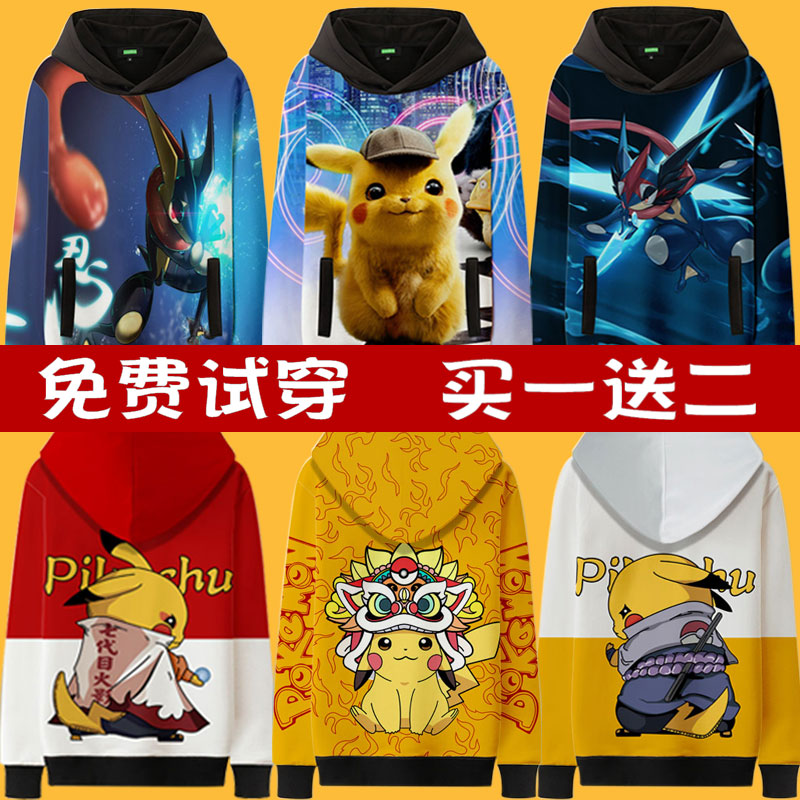 男童神奇宝贝衣服精灵宝可梦联名卫衣男儿童外套皮卡丘加绒秋冬潮