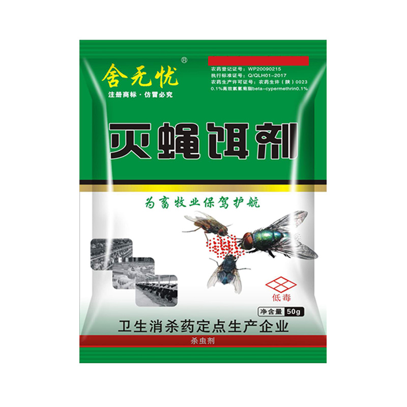 苍蝇药养殖场灭蝇药长效灭蝇王灭蝇饵剂家用饭店杀虫剂杀蝇神器 价格