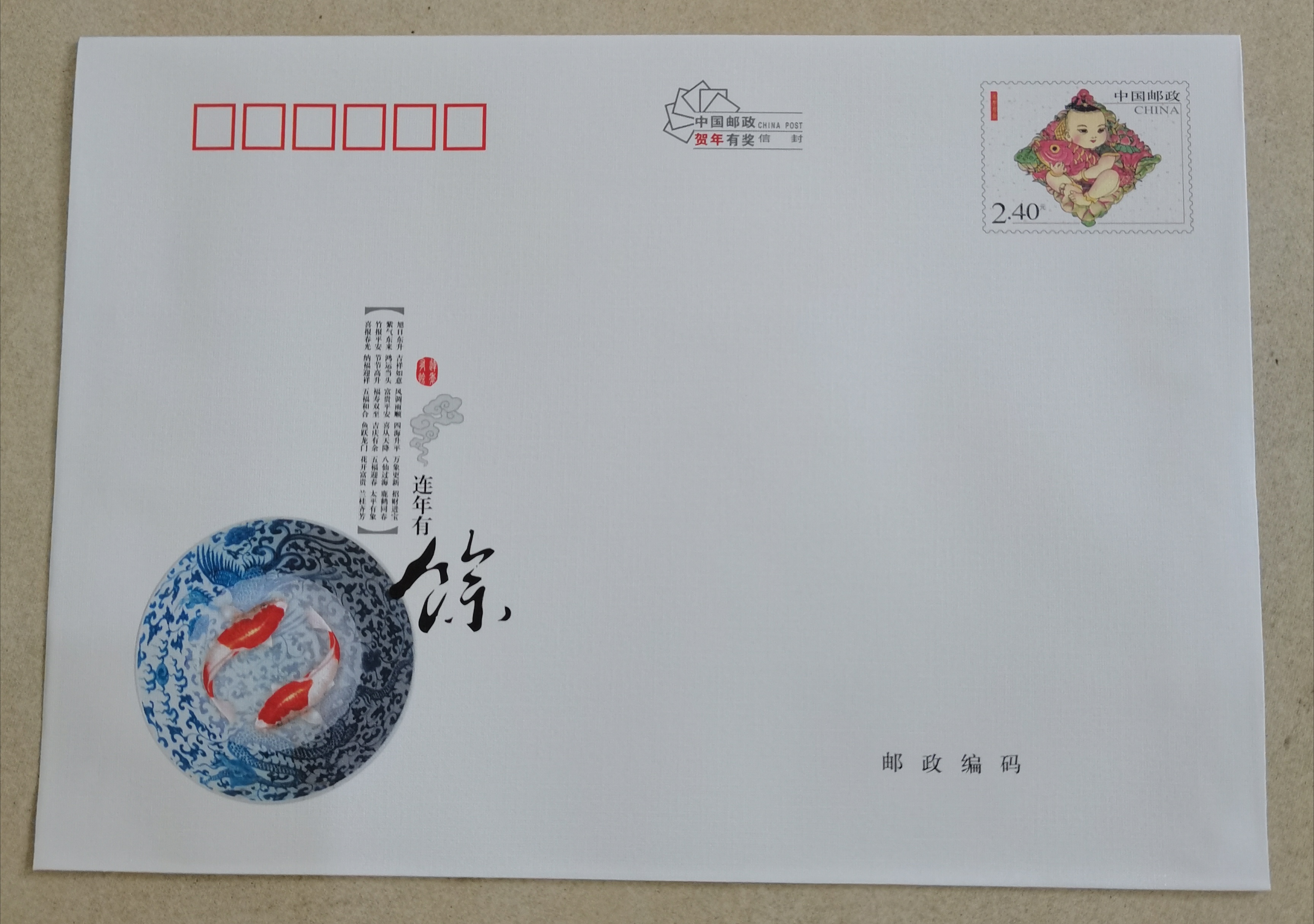 2元2.4元邮资邮票可以信封