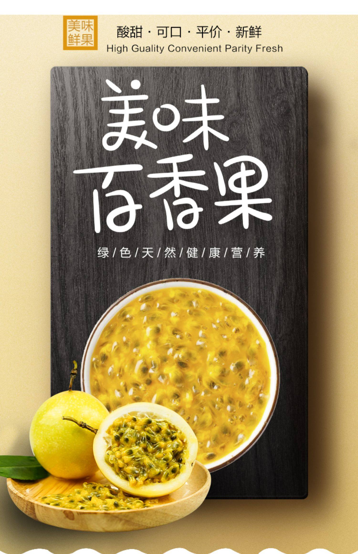 现货黄金百香果5斤精选大果一级特大包邮黄皮果纯甜新鲜孕妇水果