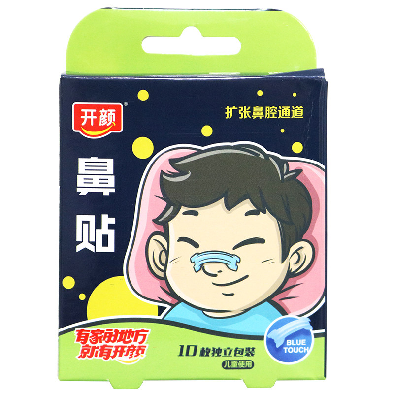 通气鼻贴包邮开颜儿童型10片鼻炎感冒鼻塞宝宝膏药贴器械