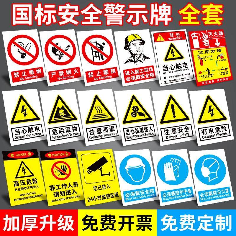 禁止喇叭警示标志牌车间安全生产标识吸烟当心烫伤标志牌