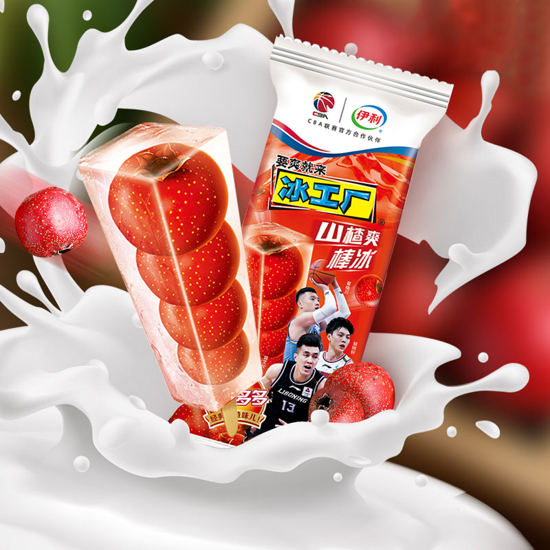 新品伊利冰工厂炫菠萝雪泥冰激凌冷饮雪糕冰淇淋山楂爽果纷呈