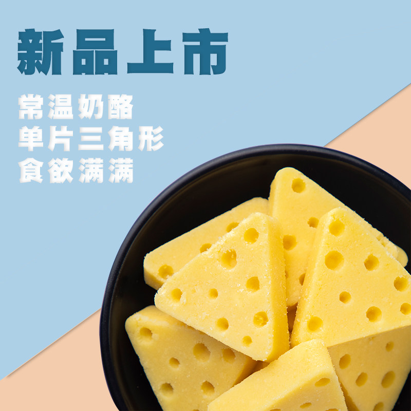 蒙牛芝士奶块奶酪内蒙古特产奶制品100g休闲营养奶酪