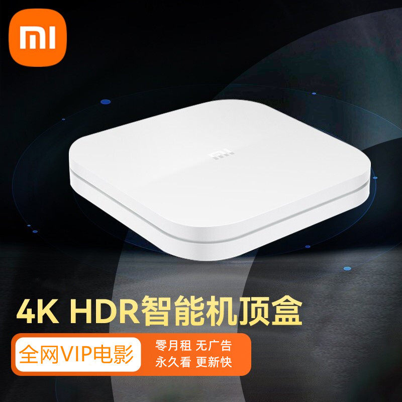 小米盒子4spro高清智能语音投屏wif海外增强网络高清播放器