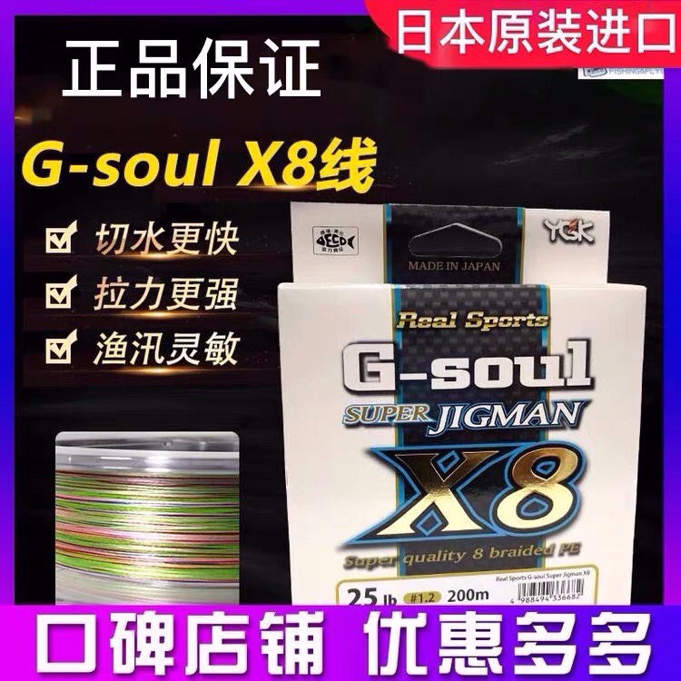 日本进口YGK五彩PE线 JIGMAN X8五彩8编300米船钓海钓路亚YGK渔线