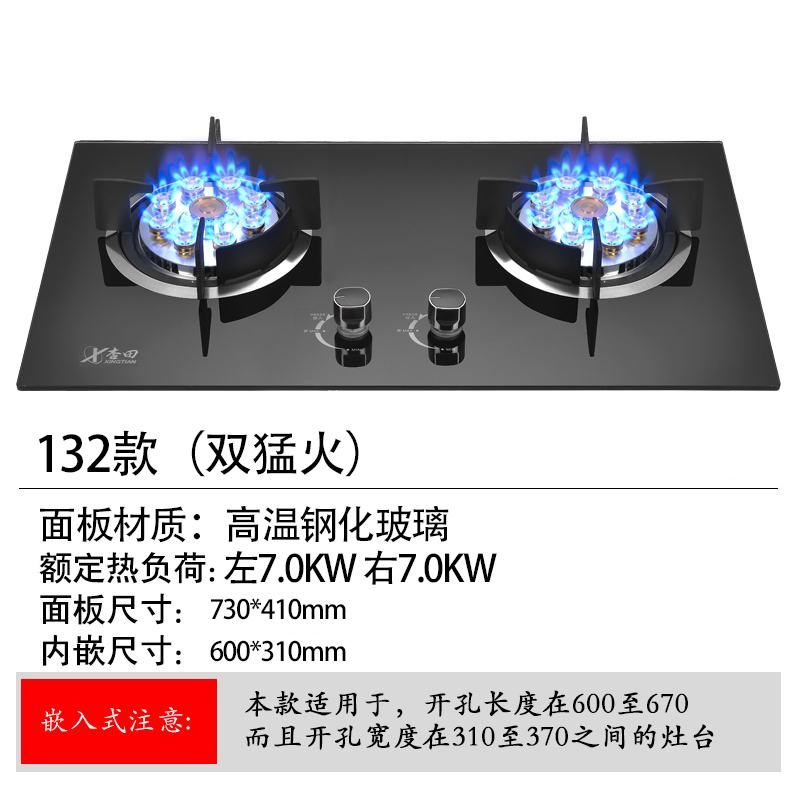家用猛火燃气灶尺寸开孔嵌入式天然气双灶其他生活