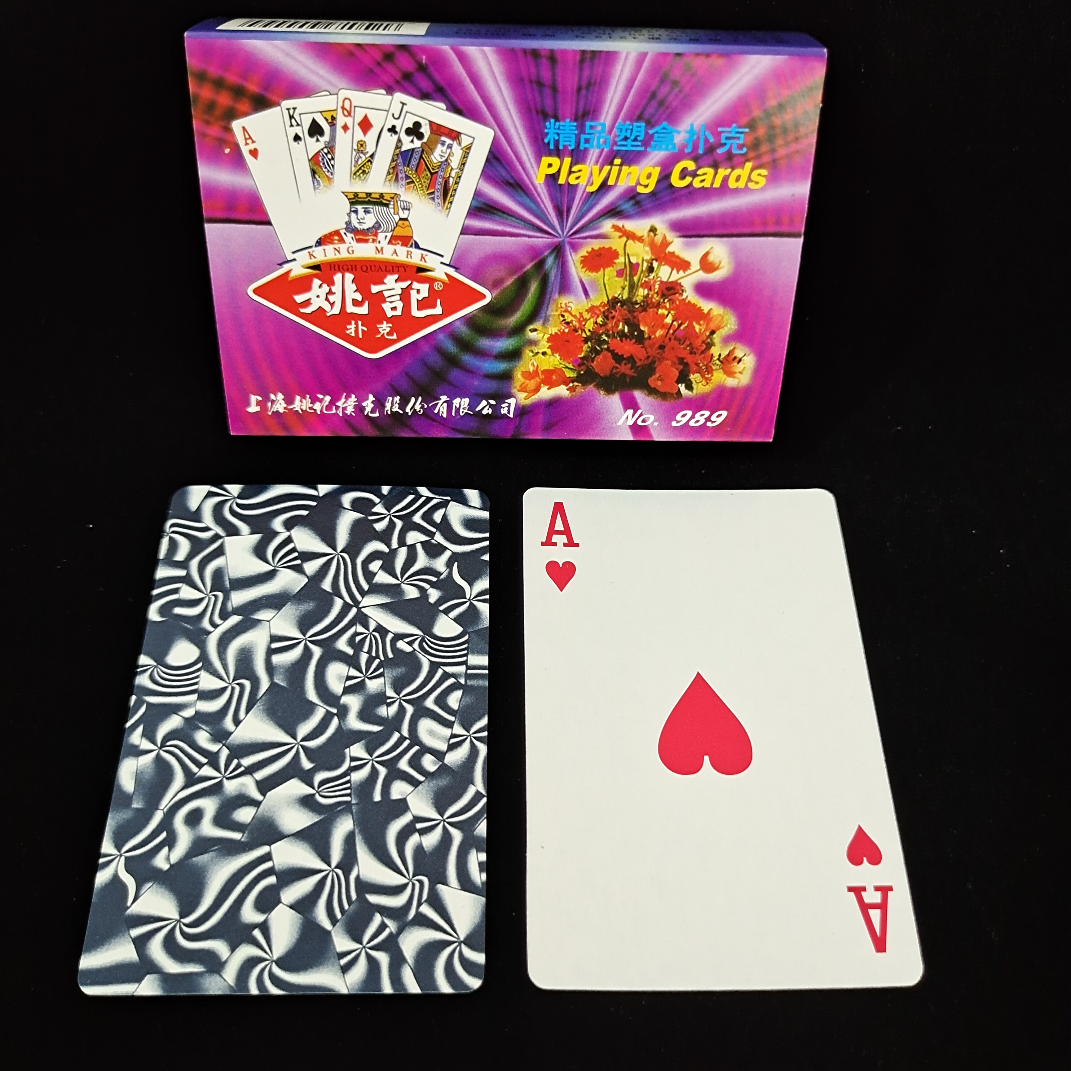 魔术新款道具扑克背面花色姚记近景表演扑克牌魔术道具