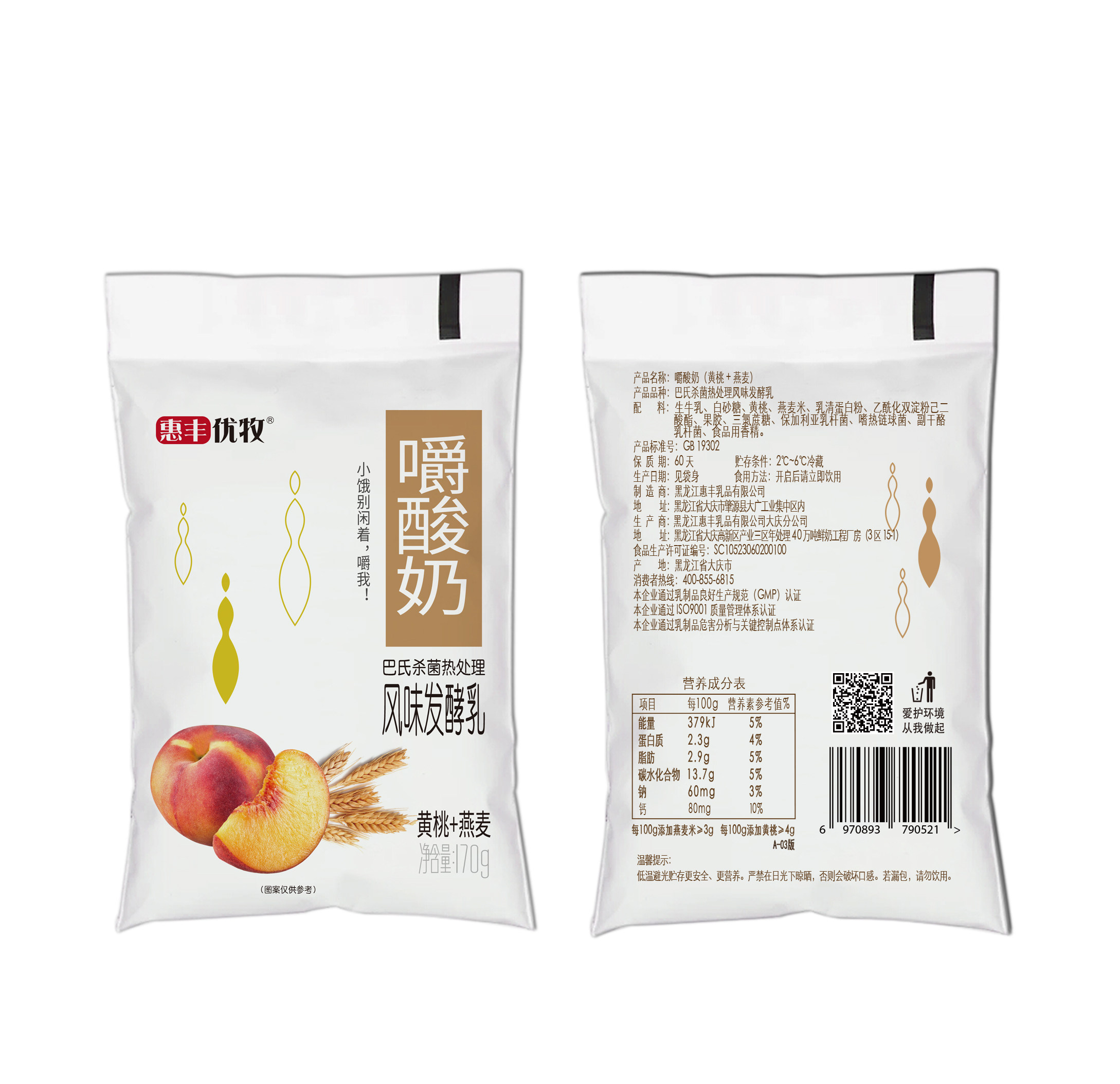 惠丰嚼酸奶黄桃燕麦代餐果味酸奶整箱170g15袋草莓百香果味组合装