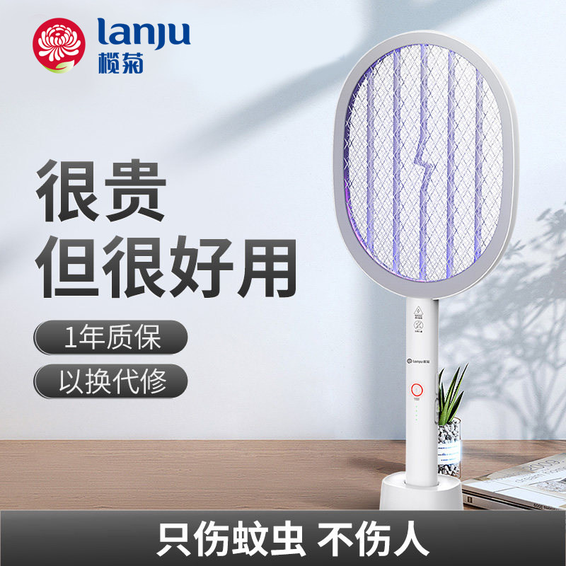灭蚊榄菊电蚊拍紫光诱蚊灯带底座蚊子拍电苍蝇拍蚊香液