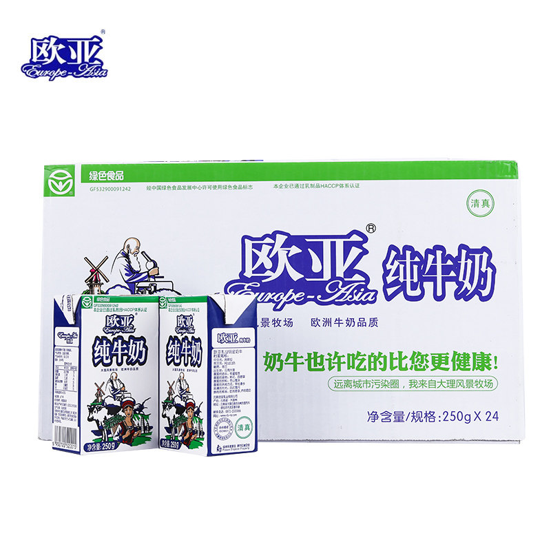 纯牛奶欧亚250gx24整箱云南大理牧场高原全脂学生纯牛奶