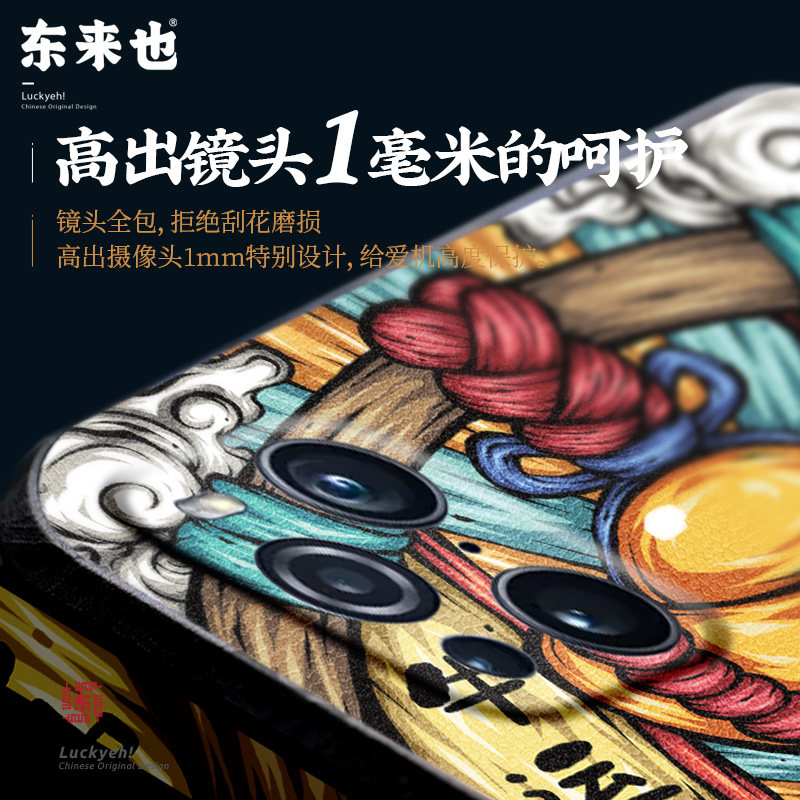 东来适用于oppofindx3手机机壳findx3国潮全包防摔findx3手机保护套