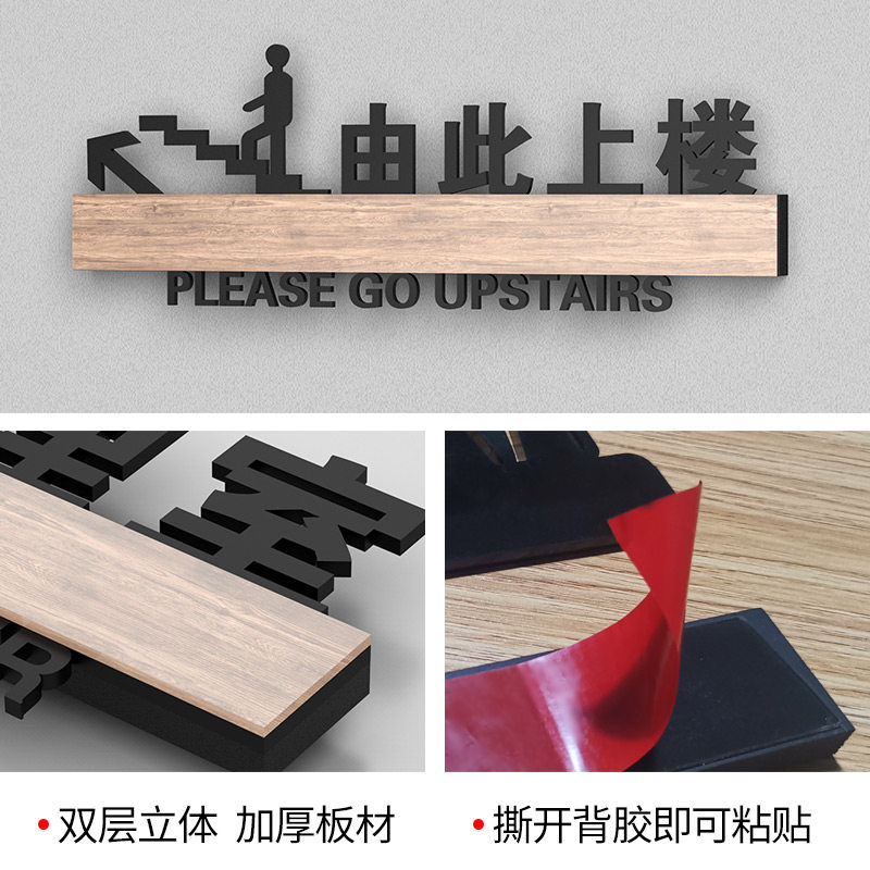 由此创意标志3楼所请厕所墙贴立体提示上楼标志牌