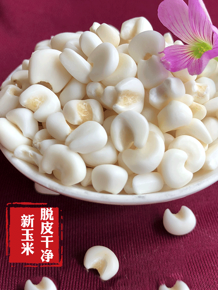 玉米雪芽米包谷广西头整粒大颗白玉玉米粒杂粮2500g玉米