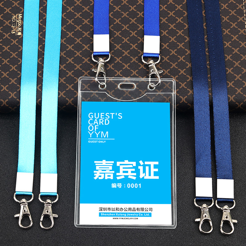 佳俊展会证卡工作证工作挂脖吊牌双扣证件监考卡套