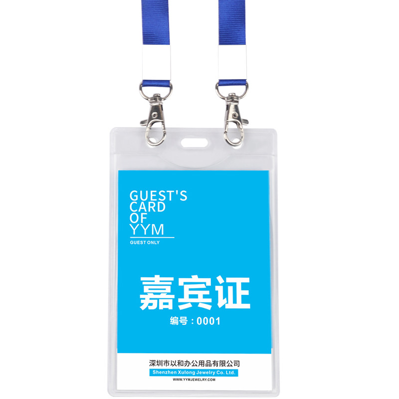 佳俊展会证卡工作证工作挂脖吊牌双扣证件监考卡套
