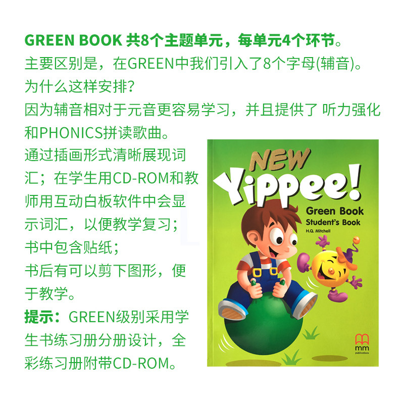 yippee green绿书 中班幼儿园英文课本 3-6岁儿童美语启蒙培训教材-mc