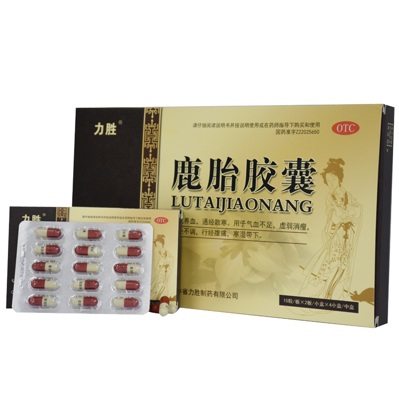力胜鹿胎胶囊调理中药月经不调经养颜量少推迟不来闭经鹿胎盘素