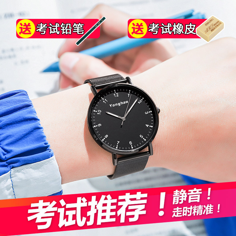 考试专用手表男女初高中学生简约静音机械高考国产腕表