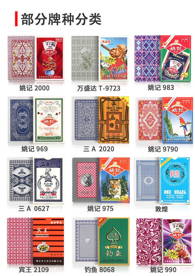 原厂魔术扑克姚记2103背面认牌码道具正点兄弟扑克