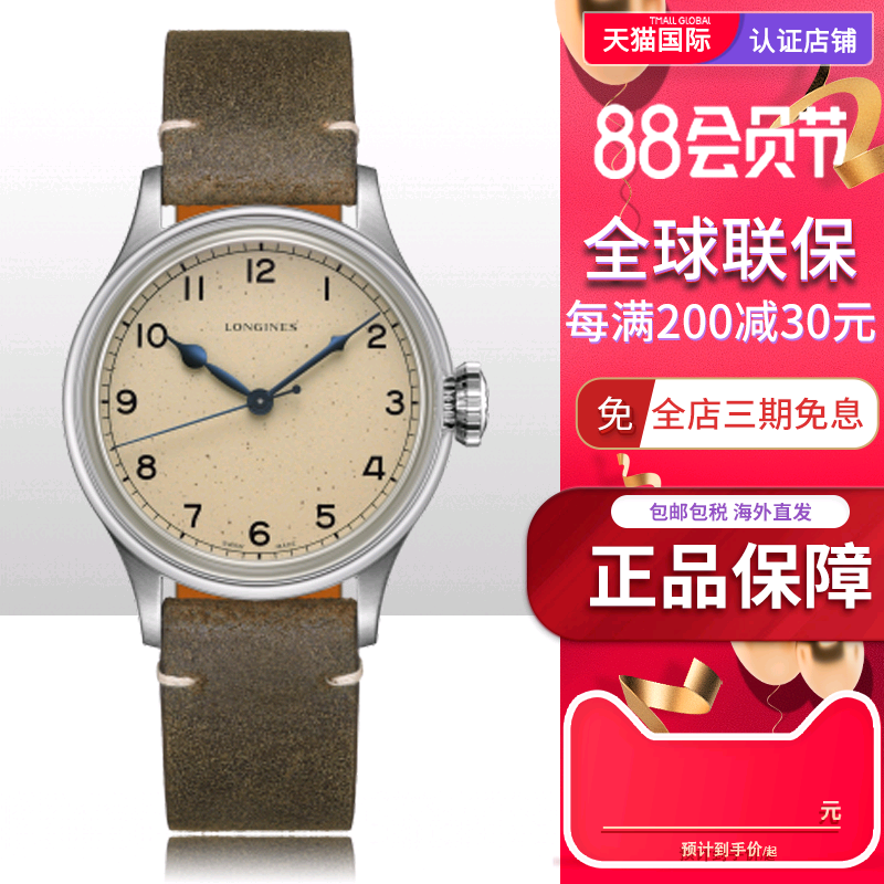 新款Longines浪琴经典系列男士自动机械表男款手表L2.819.4.93.2