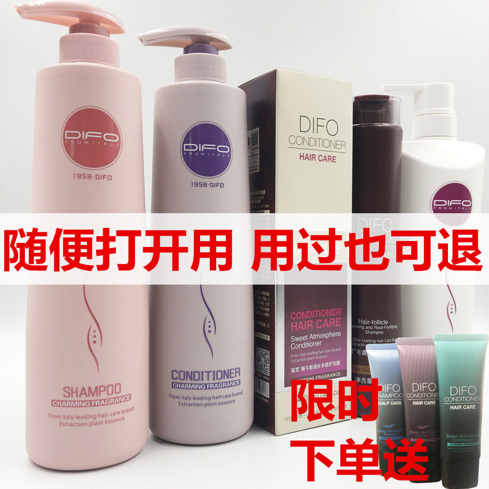 difo笛梵洗发水官方旗舰店官网樊迪笛洗发水