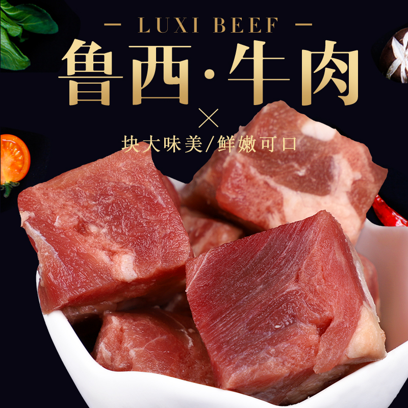 莘鲜农庄 鲁西黄牛新鲜冷冻生牛肉 1000g