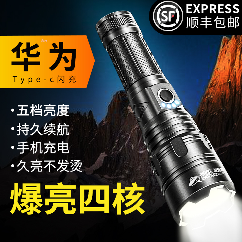 手电强光可变焦充电户外超亮远射超强w100000手电筒长续航氙气灯