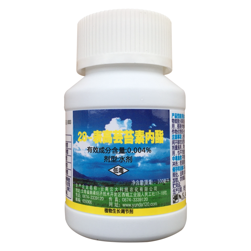 正品 云大120芸苔素内酯0.004%柑橘增糖提高产量促进生长调节剂