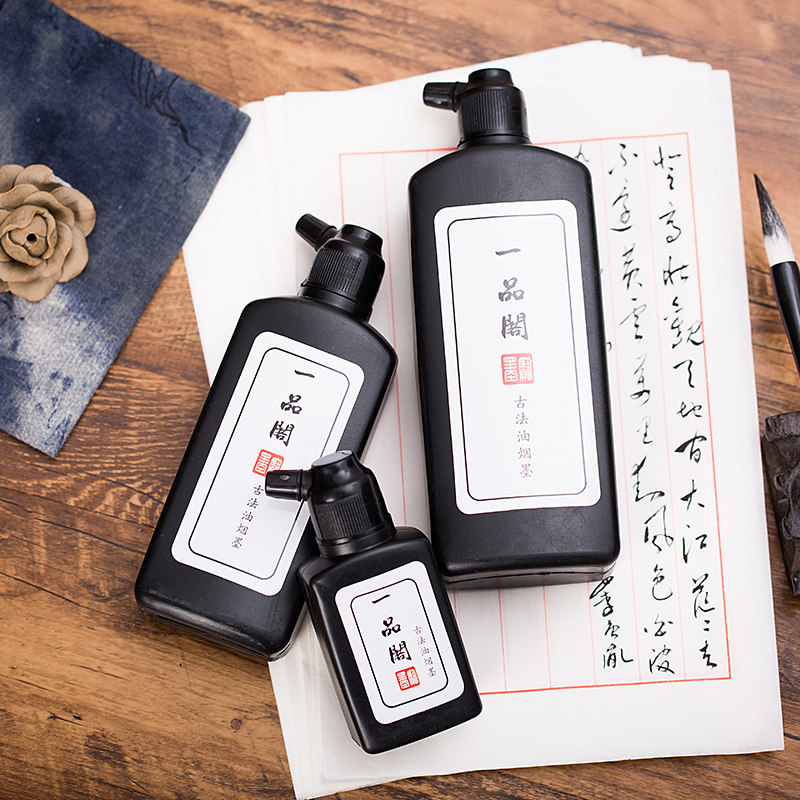 墨汁书画书法国画墨液黑色墨水老手艺工艺传统文房墨汁