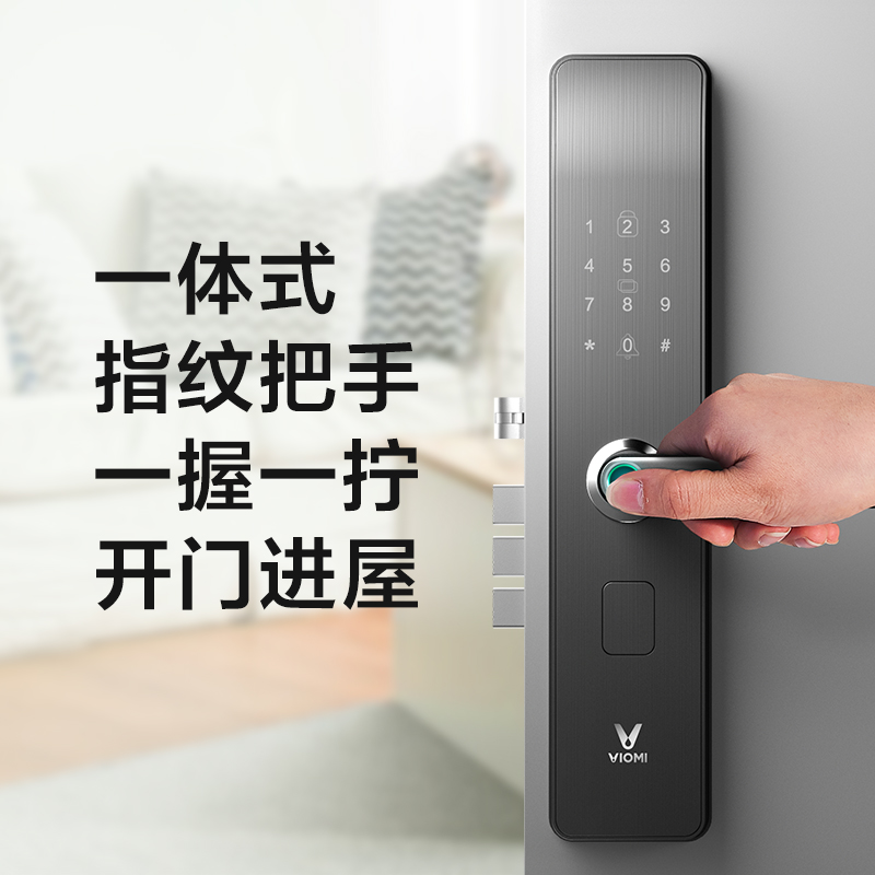 viomi指纹锁添加指纹图片