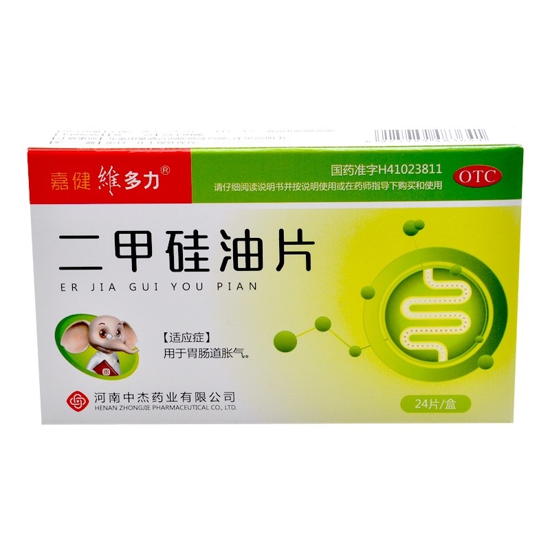 嘉健维多力 二甲硅油片 24片 用于胃肠道胀气药yp